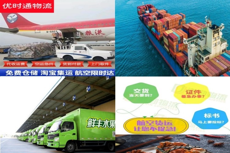 荣邦乡到克罗地亚航空货运公司-荣邦乡到克罗地亚物流专线